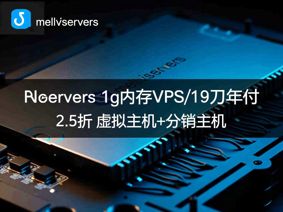 weloveservers-1g内存VPS/19刀年付 2.5折 虚拟主机+分销主机 第3张 weloveservers-1g内存VPS/19刀年付 2.5折 虚拟主机+分销主机 第3张