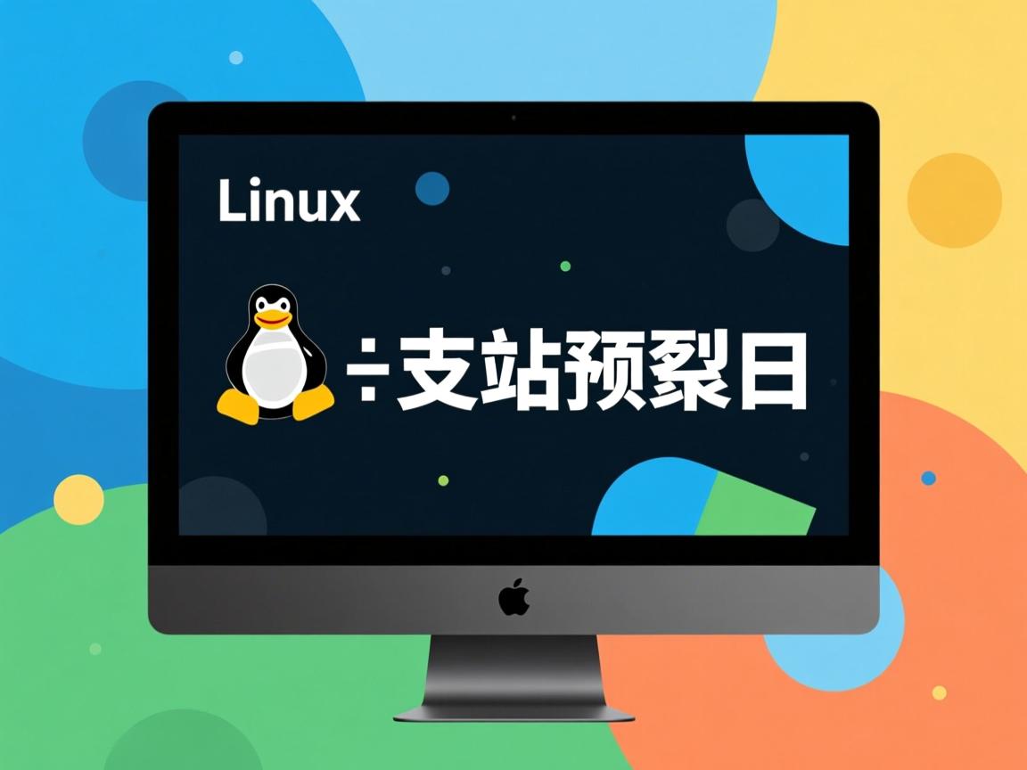 linux 如何启动项目 第1张 linux 如何启动项目 第1张