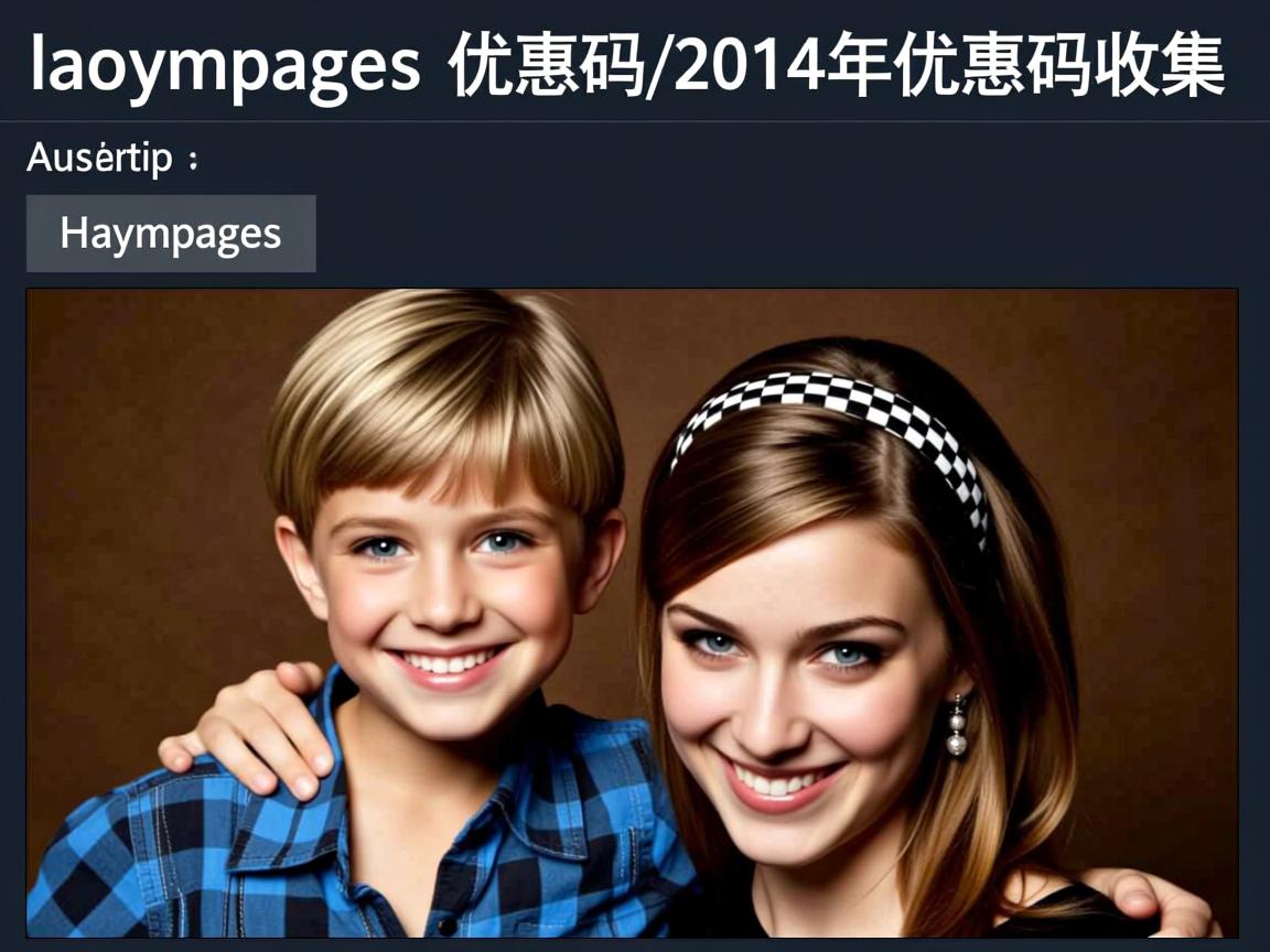 lunarpages-优惠码/2014年优惠码收集  第1张