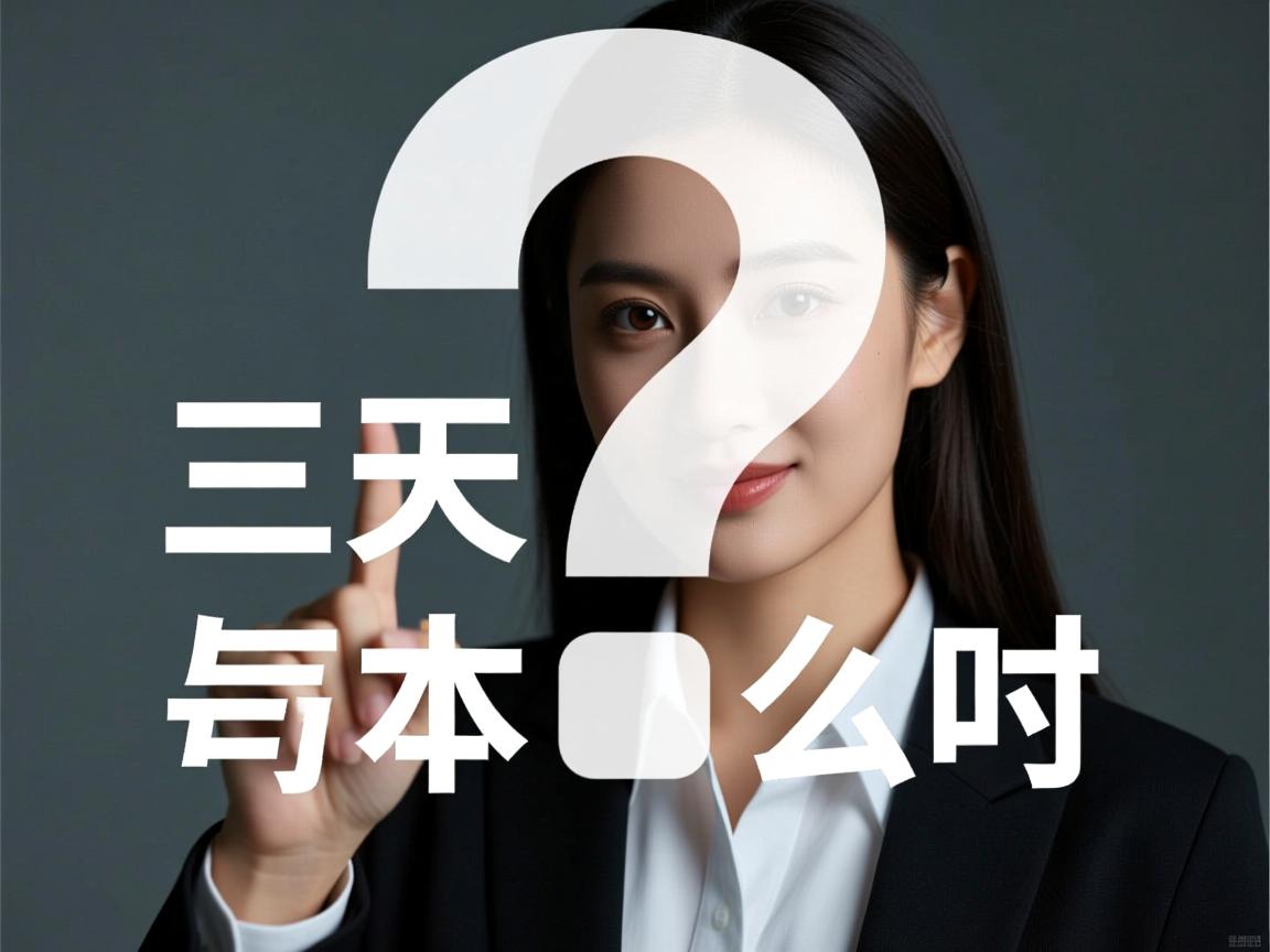 qq仅显示三天是为什么  第2张