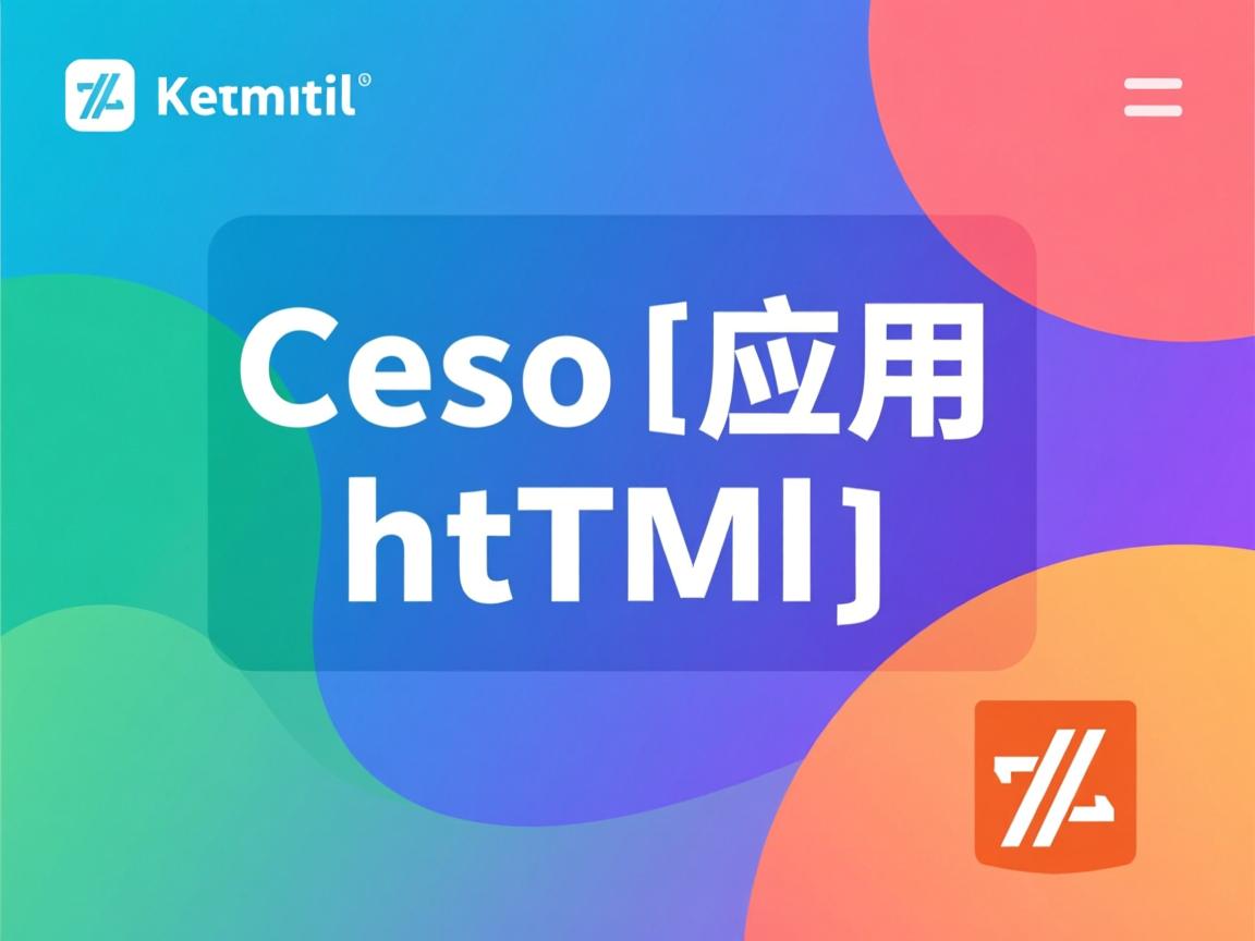 css如何应用到html  第2张
