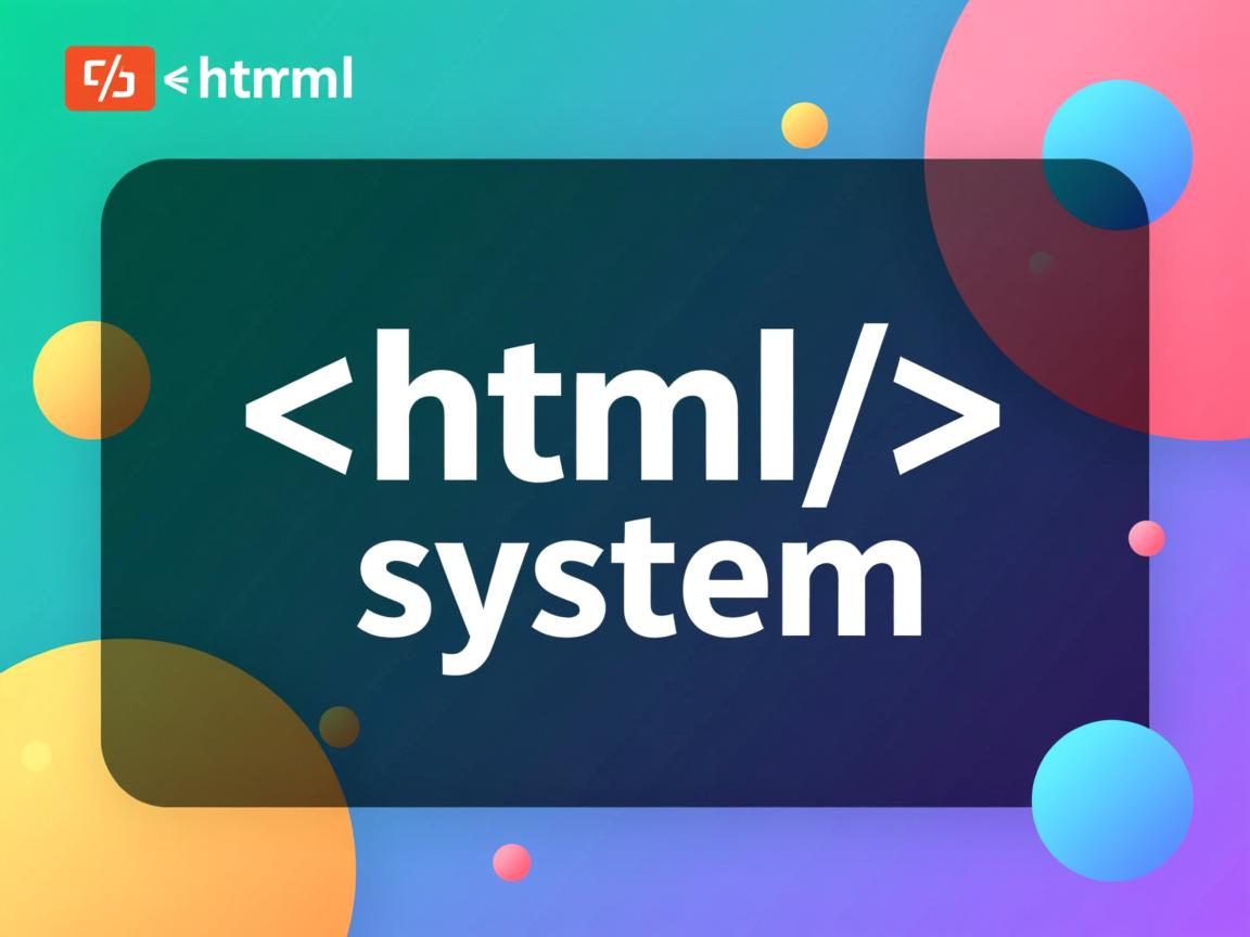 如何用html做一个系统  第3张