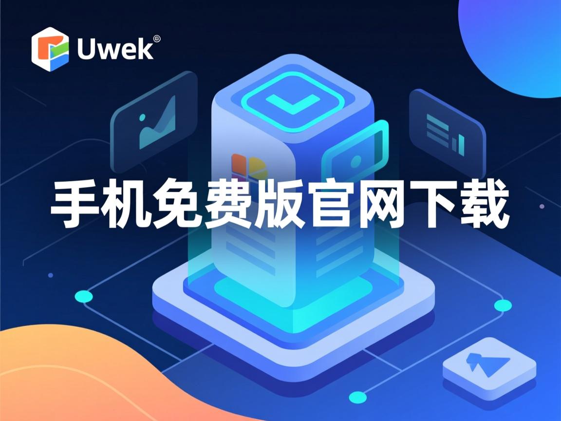 虚拟主机免费版官网下载  第3张