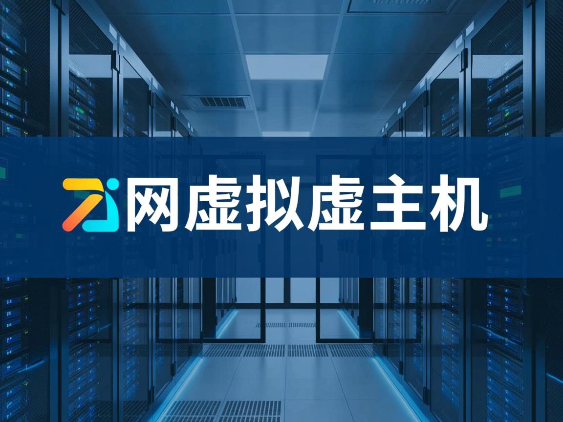 北京万网虚拟主机怎么样 第1张 北京万网虚拟主机怎么样 第1张