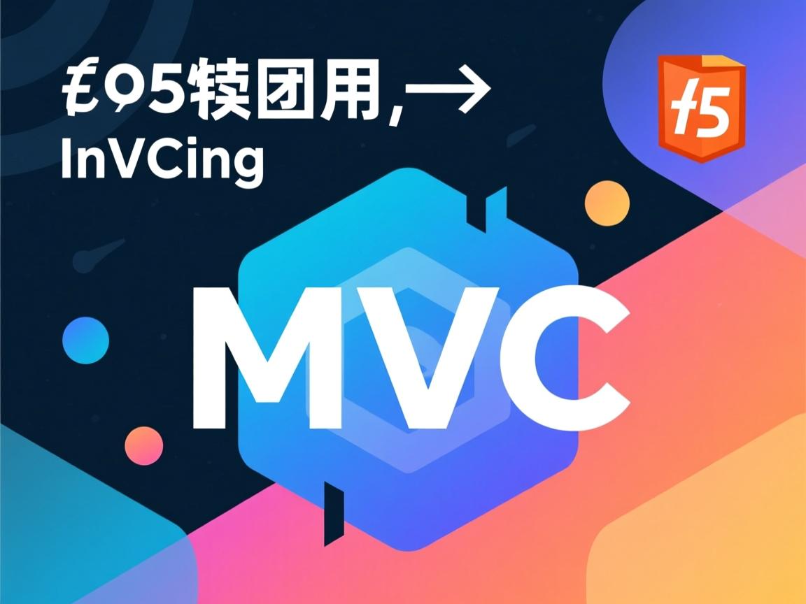 html5如何用在mvc中  第1张