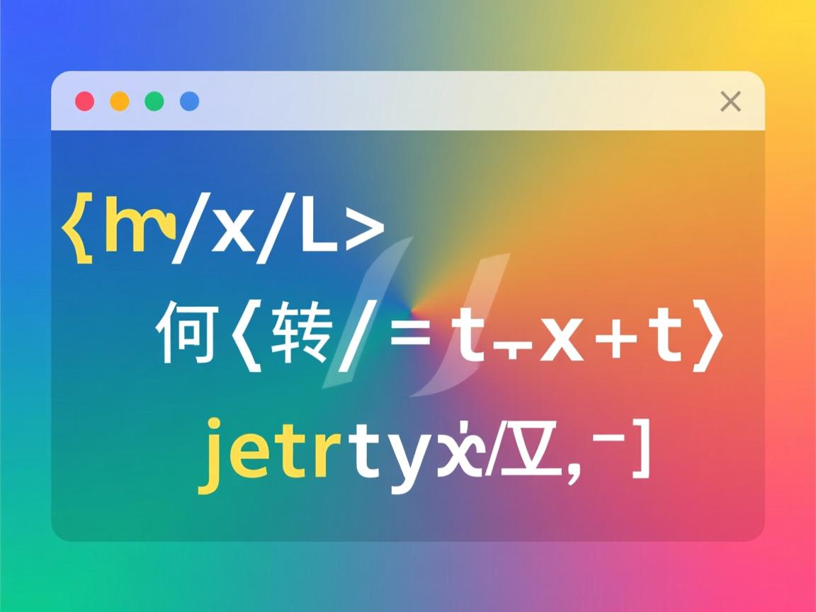 html如何转为txt文件格式  第2张