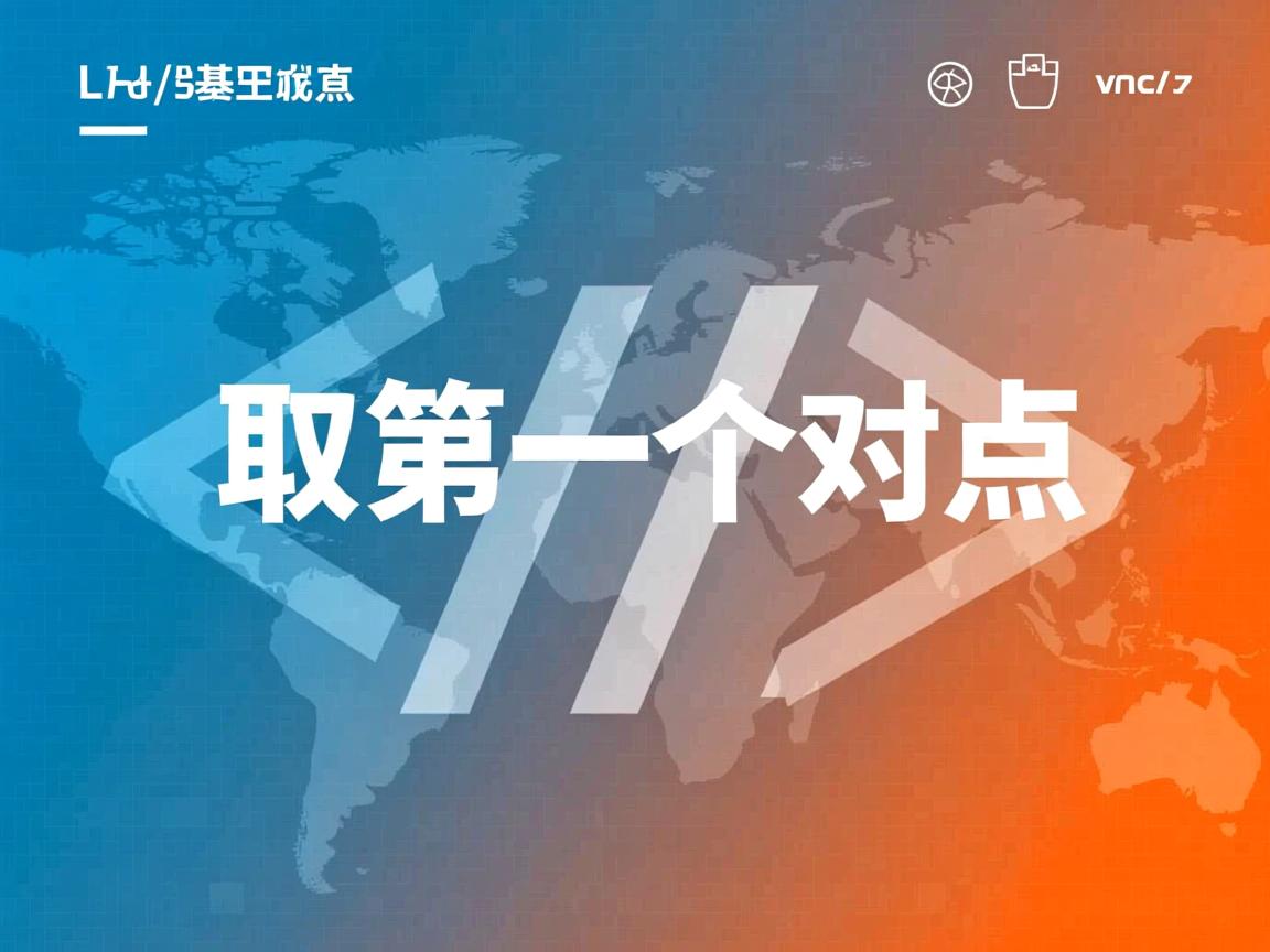 html中如何取第一个对象  第3张