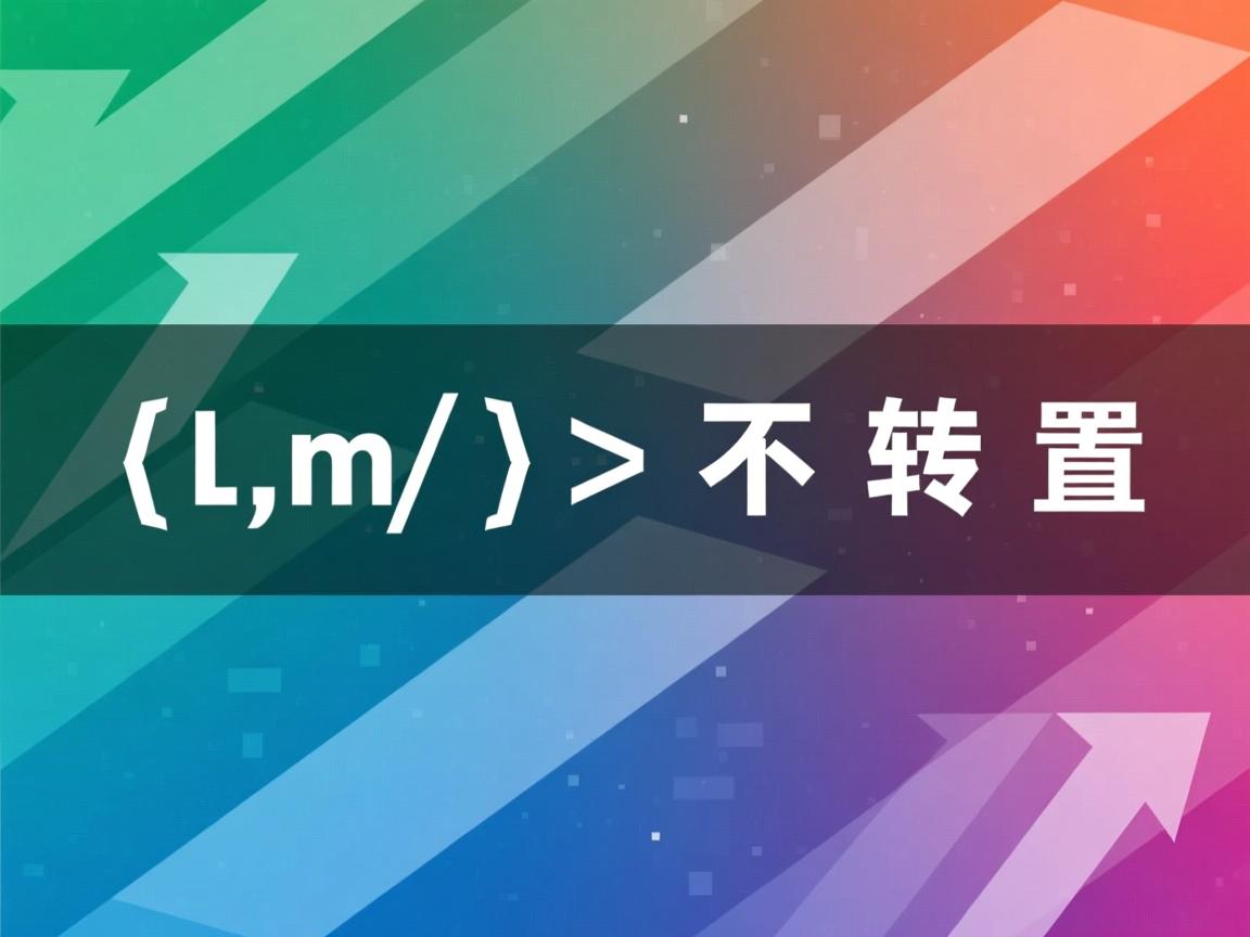 html如何设置不转行  第1张