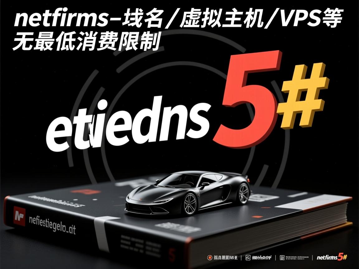 #黑色星期5#:netfirms-域名/虚拟主机/VPS等无最低消费限制 第1张 #黑色星期5#:netfirms-域名/虚拟主机/VPS等无最低消费限制 第1张