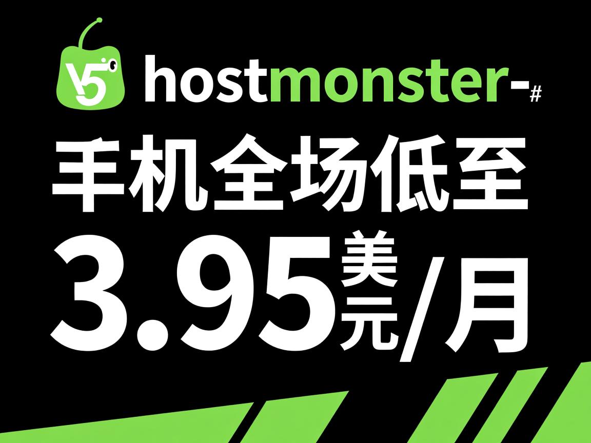 #黑色星期5#：hostmonster-主机全场低至3.95美元/月  第2张