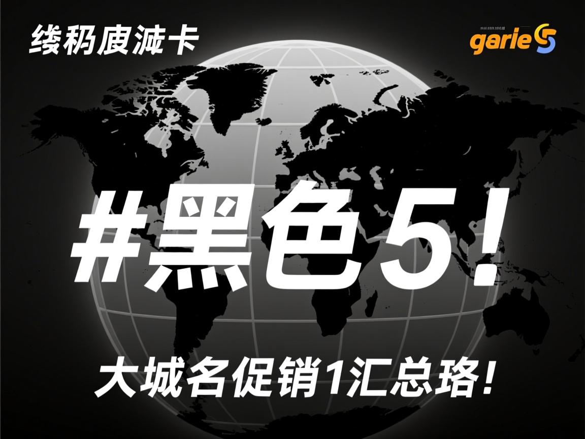 国外域名促销汇总，#黑色星期5#