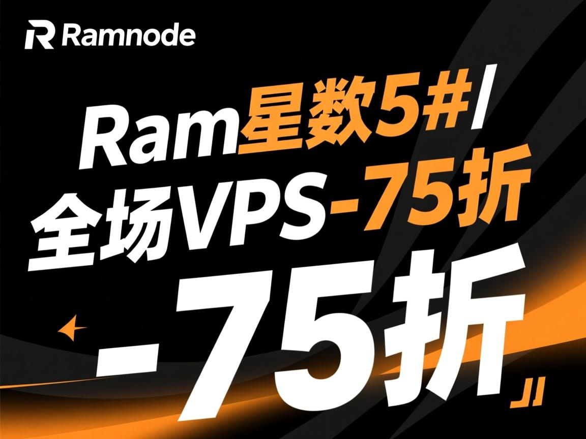 #黑色星期5#:Ramnode,全场VPS-75折 第3张 #黑色星期5#:Ramnode,全场VPS-75折 第3张