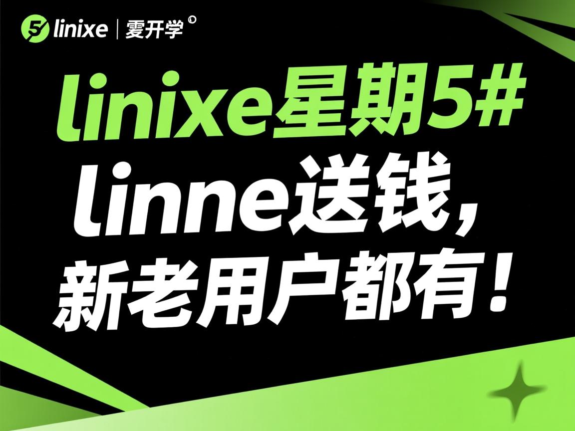 #黑色星期5#：linode送钱,新老用户都有！  第2张