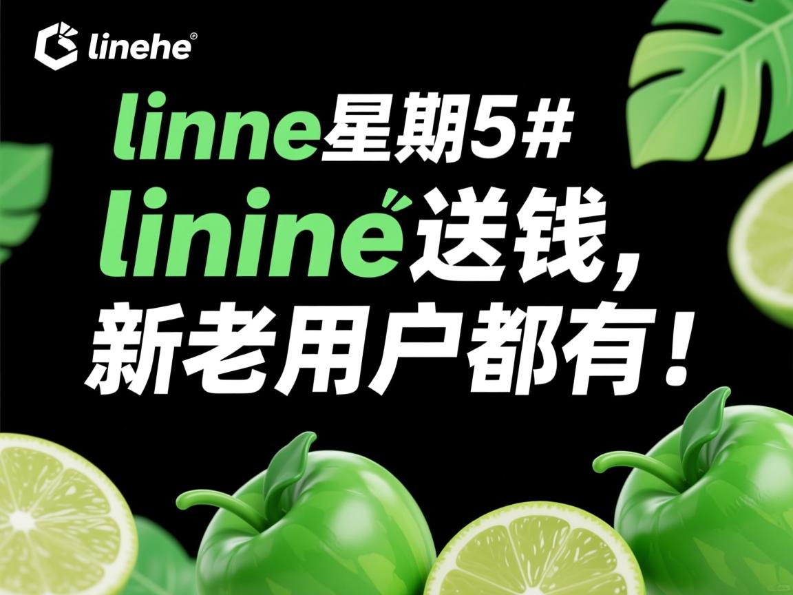 #黑色星期5#：linode送钱,新老用户都有！  第3张