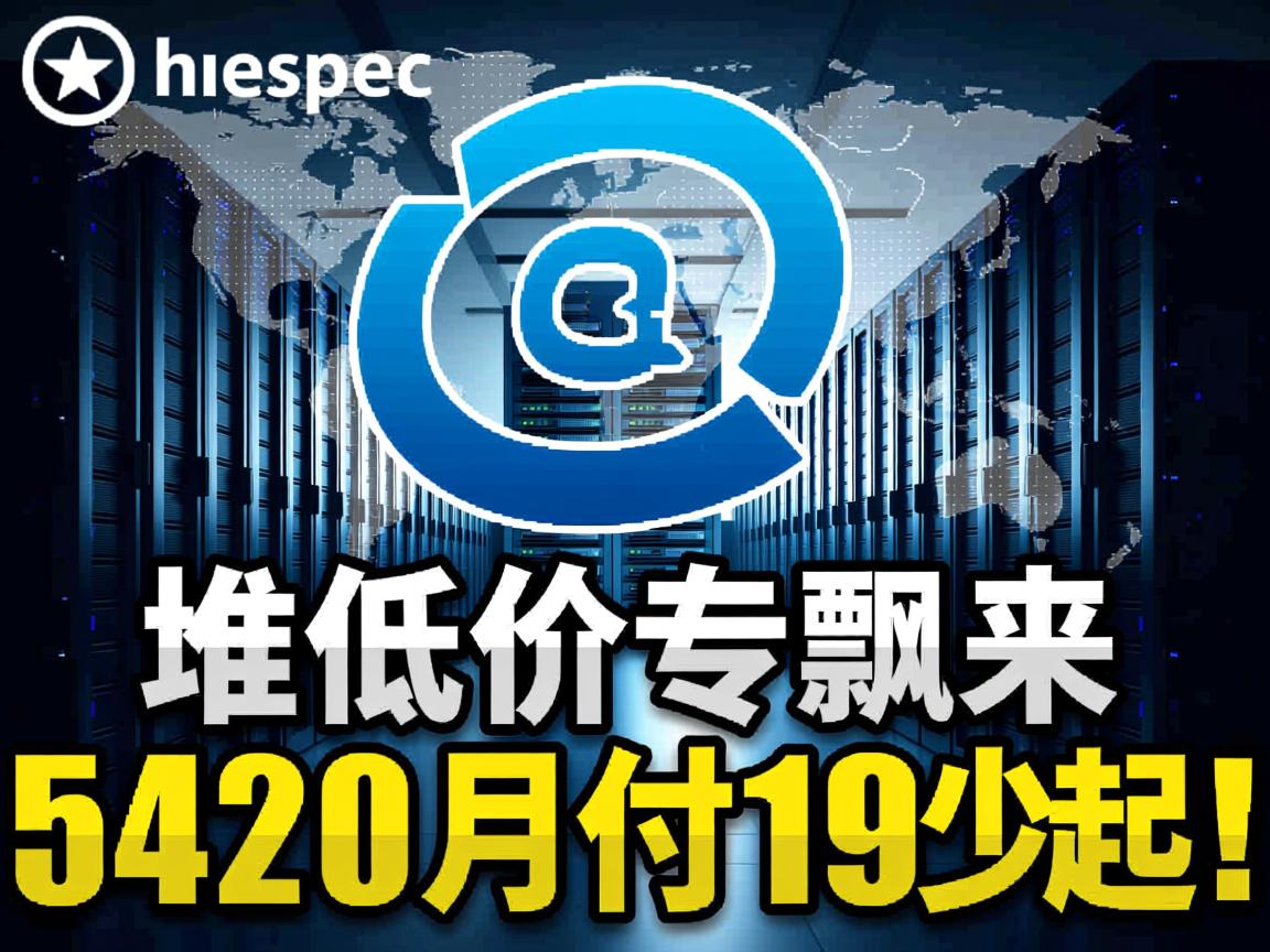 Dedispec-一堆低价服务器飘来,Xeon 5420月付19刀起！  第3张