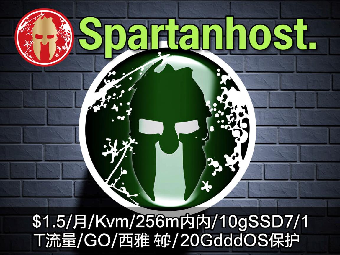 spartanhost-$1.5/月/Kvm/256m内存/10gSSD/1T流量/G口/西雅图/20Gddos保护