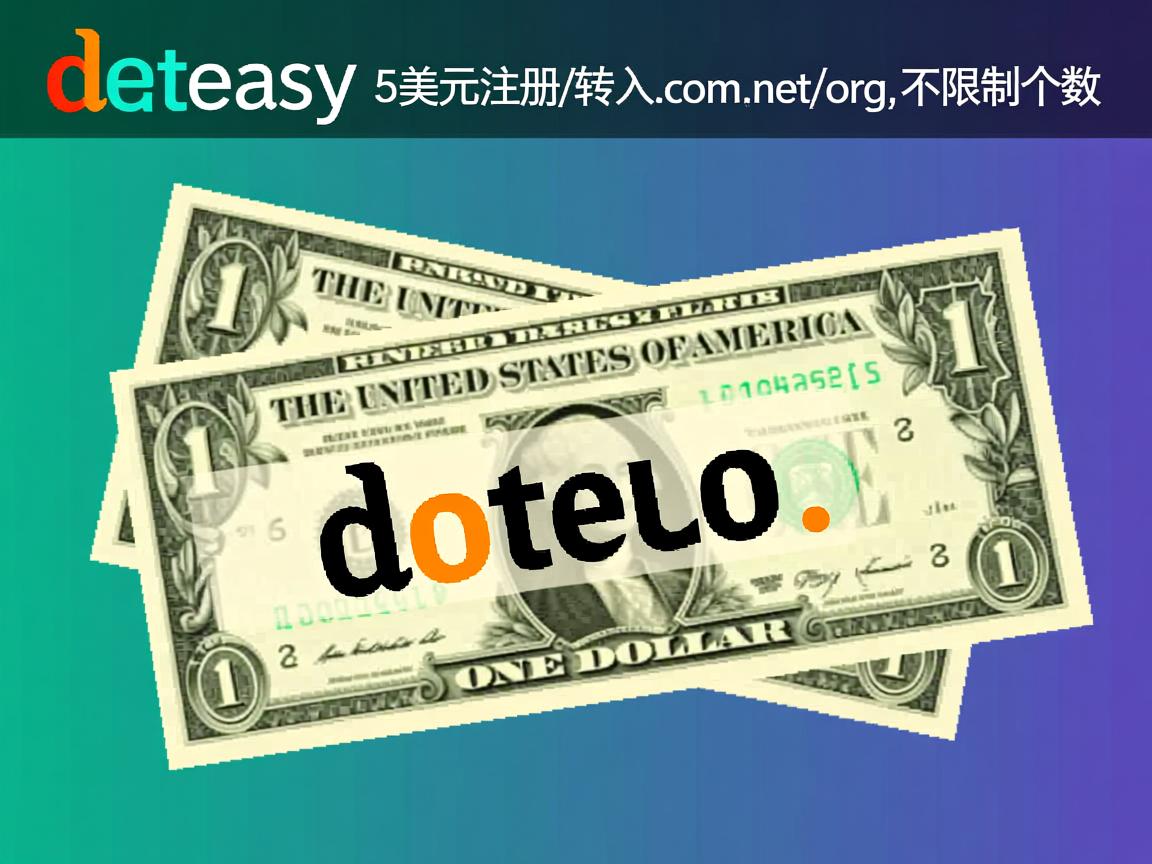 doteasy-5美元注册/转入.com/net/org,不限制个数  第1张