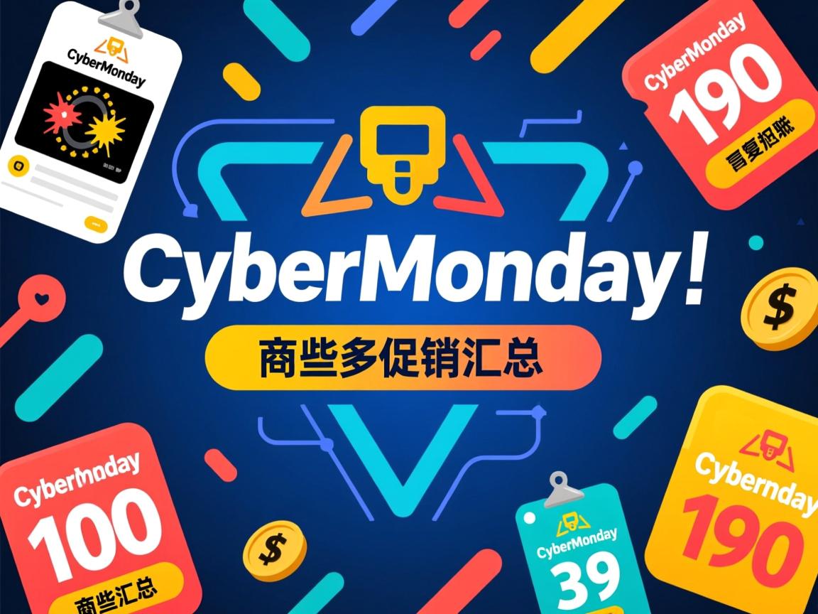 【CyberMonday】一些知名度较低的商家促销汇总