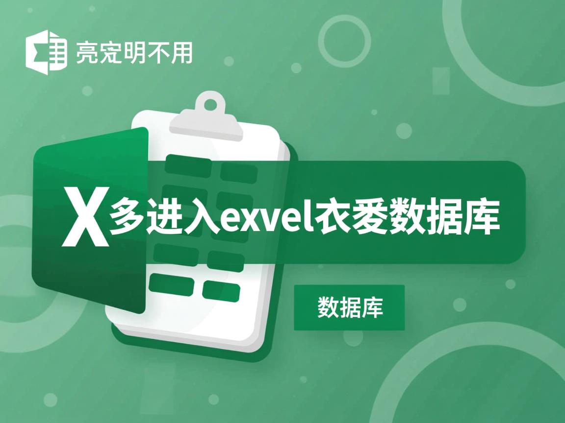 cad中怎么导入excel表格数据库  第3张