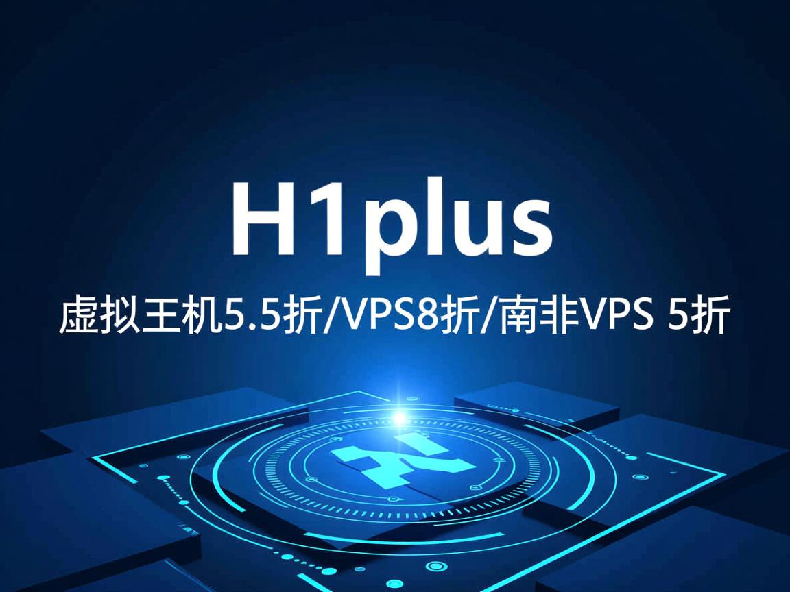 host1plus-虚拟主机5.5折/VPS8折/南非VPS 5折