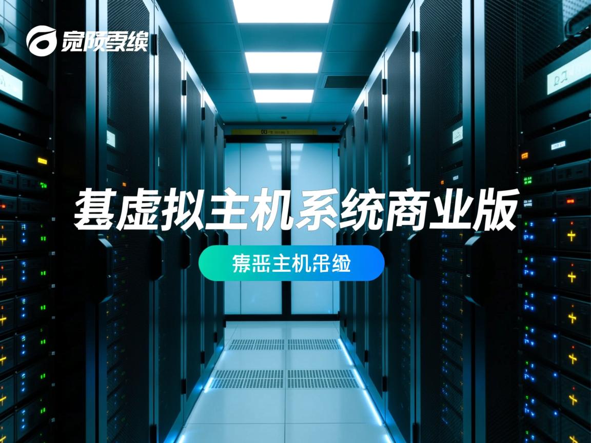 n点虚拟主机系统商业版 第1张 n点虚拟主机系统商业版 第1张