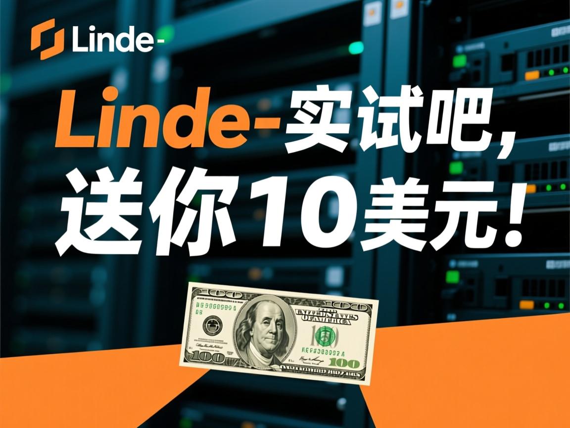 Linode-来试试吧,送你10美元!  第2张