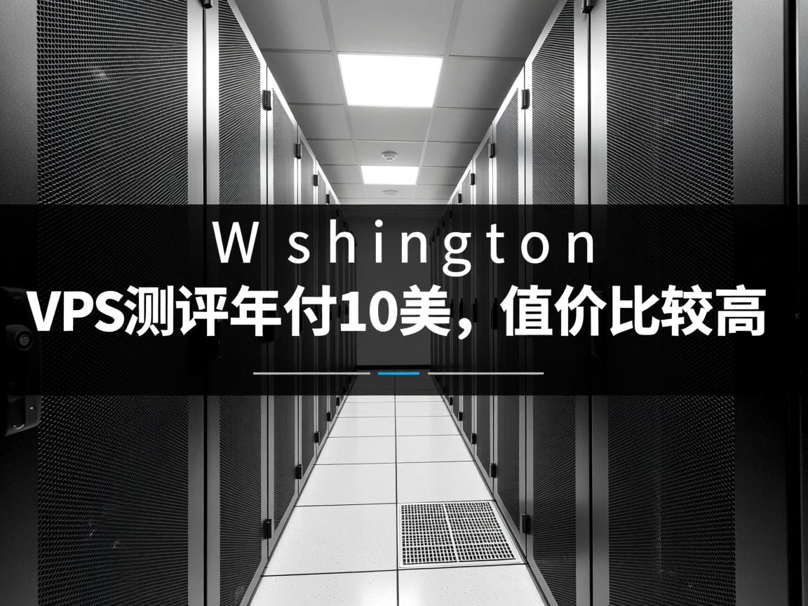 hostus-华盛顿机房,VPS测评/年付10美元,性价比较高