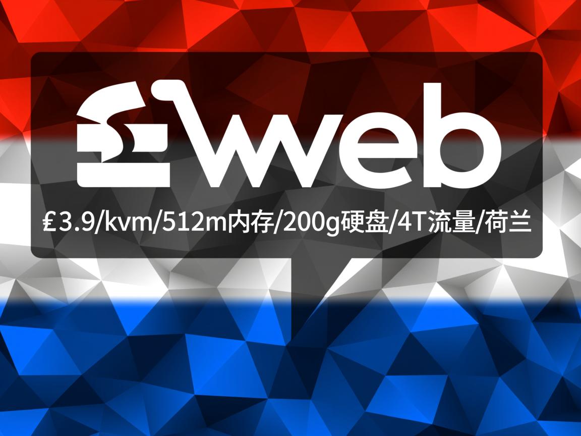 iperweb-£3.9/kvm/512m内存/200g硬盘/4T流量/荷兰 第1张 iperweb-£3.9/kvm/512m内存/200g硬盘/4T流量/荷兰 第1张