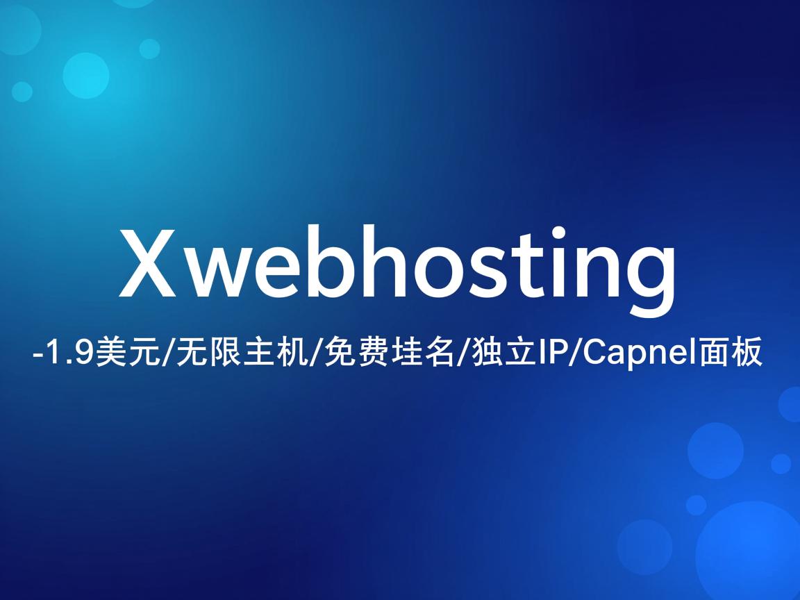 IXwebhosting-1.9美元/无限主机/免费域名/独立IP/Cpanel面板 第2张 IXwebhosting-1.9美元/无限主机/免费域名/独立IP/Cpanel面板 第2张