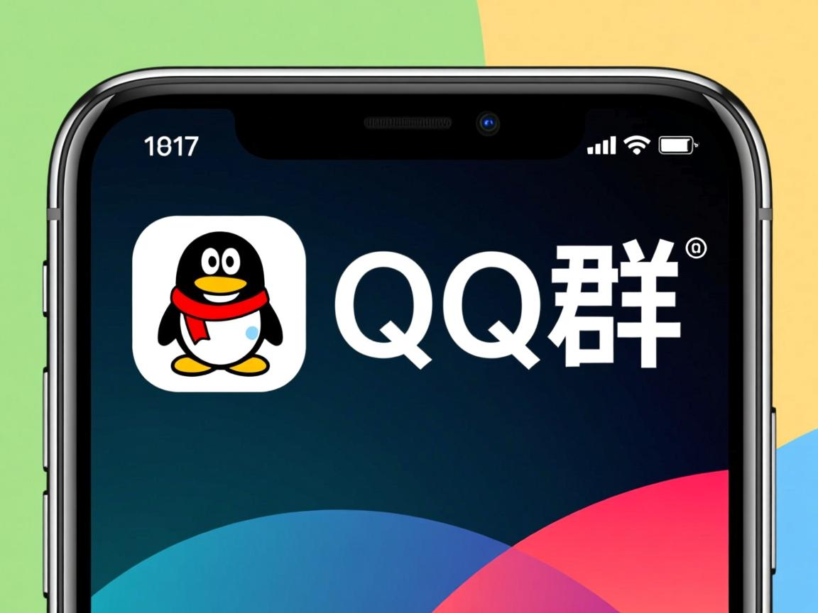为什么iPhone手机的QQ群标识  第3张