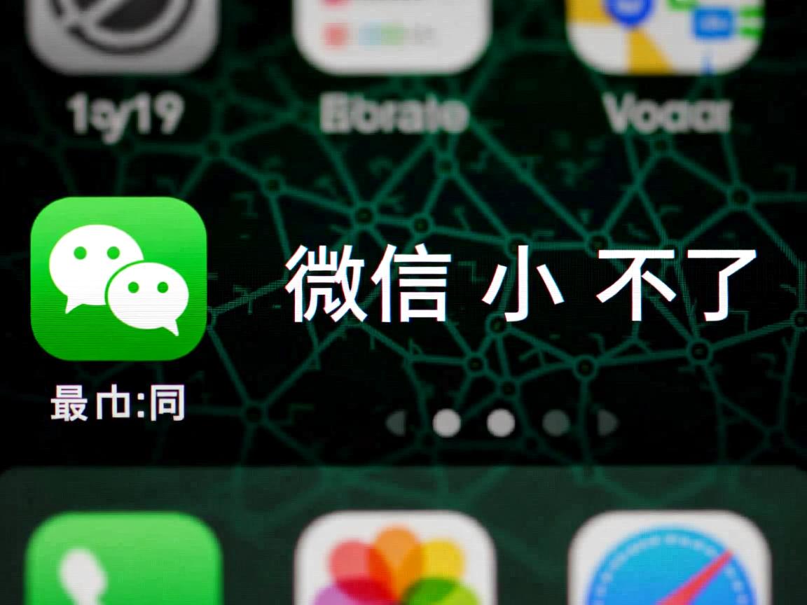 为什么微信最小化不了  第2张