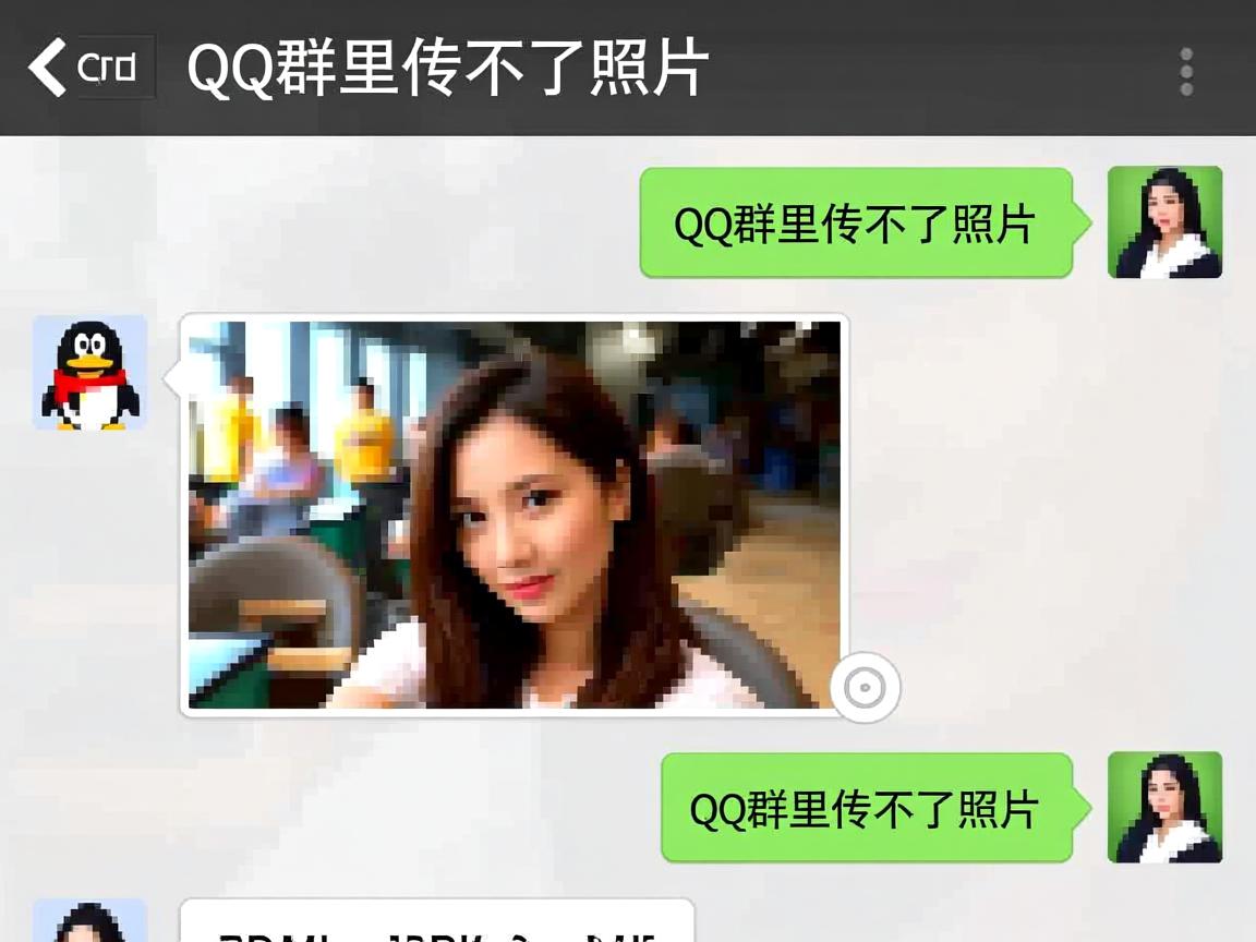 为什么往qq群里传不了照片 第2张 为什么往qq群里传不了照片 第2张