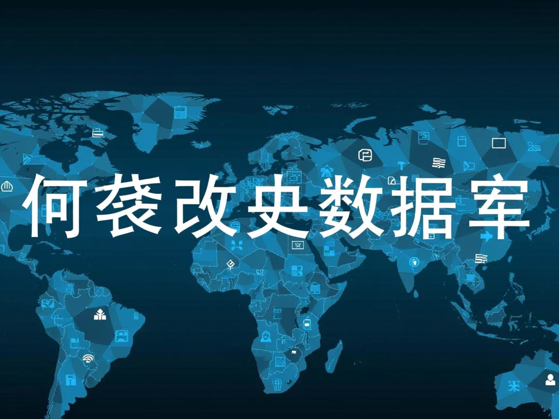 data怎么更改数据库 第2张 data怎么更改数据库 第2张