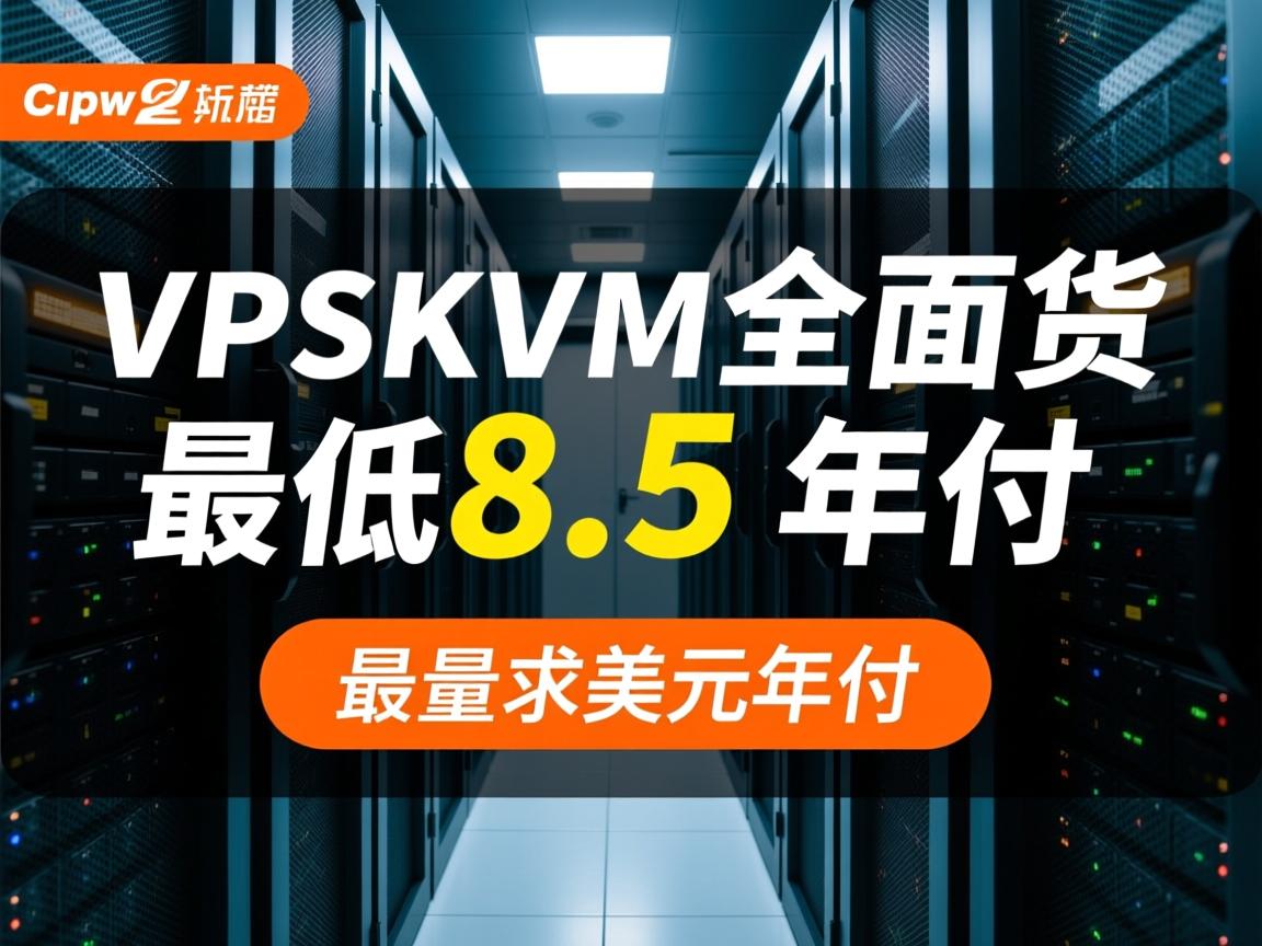 maximumvps-kvm全面上货,最低8.5美元年付  第2张