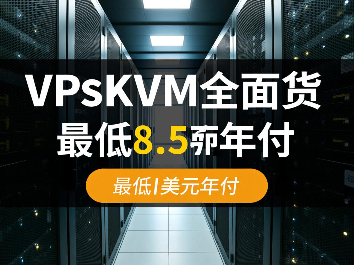 maximumvps-kvm全面上货,最低8.5美元年付  第3张