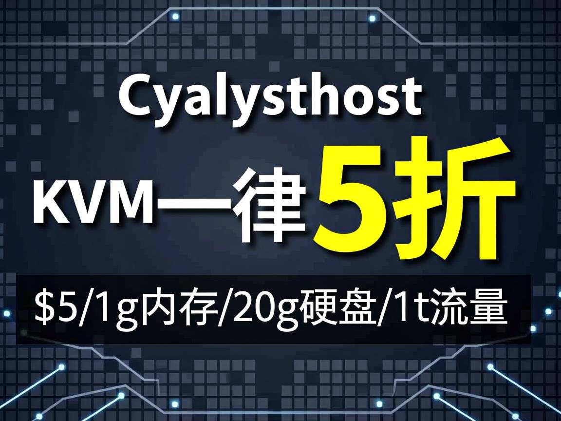 catalysthost-KVM一律5折/$5/1g内存/20g硬盘/1t流量 第2张 catalysthost-KVM一律5折/$5/1g内存/20g硬盘/1t流量 第2张