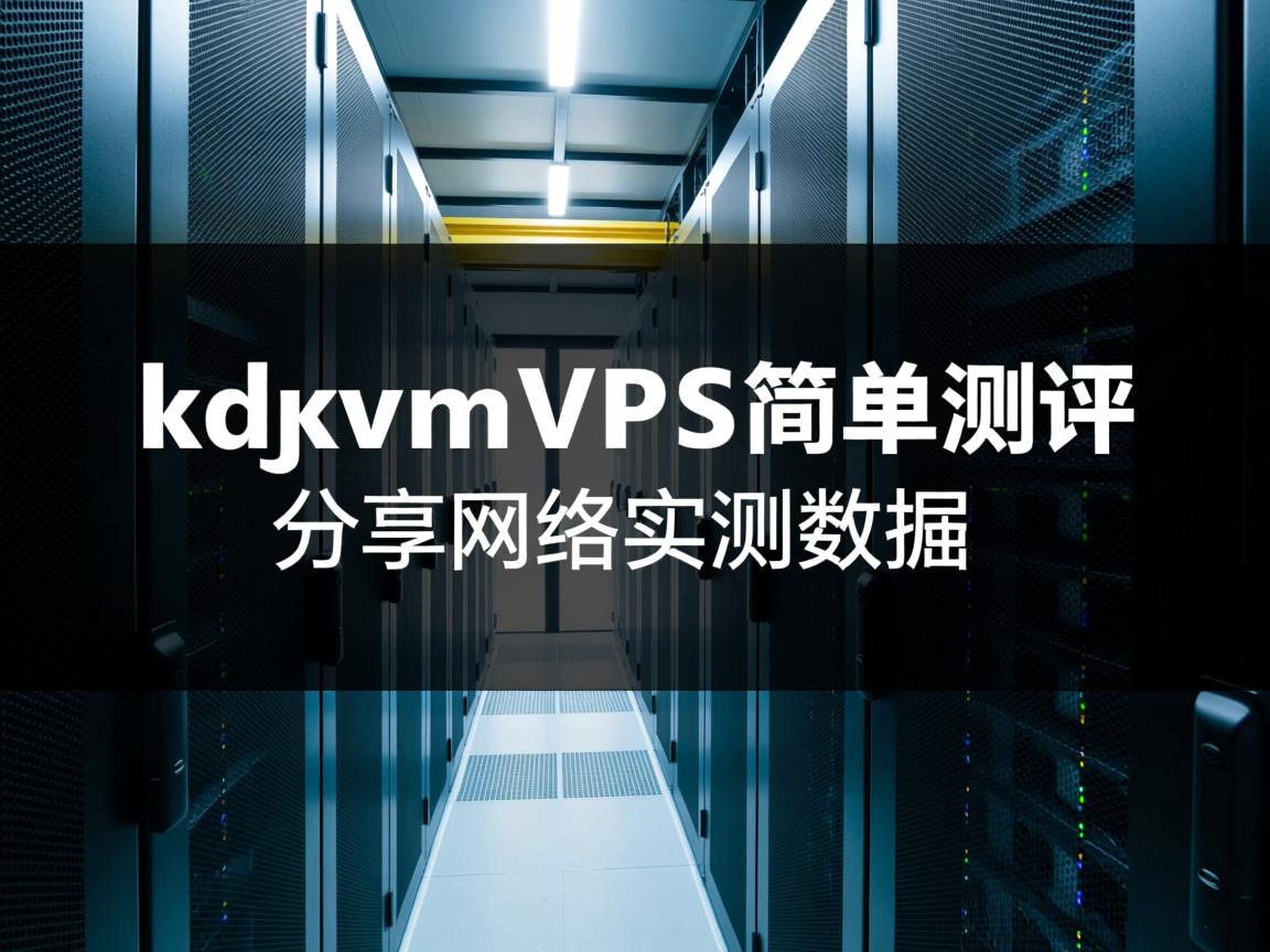 hostkvm日本大阪机房VPS简单测评,分享网络实测数据 第3张 hostkvm日本大阪机房VPS简单测评,分享网络实测数据 第3张