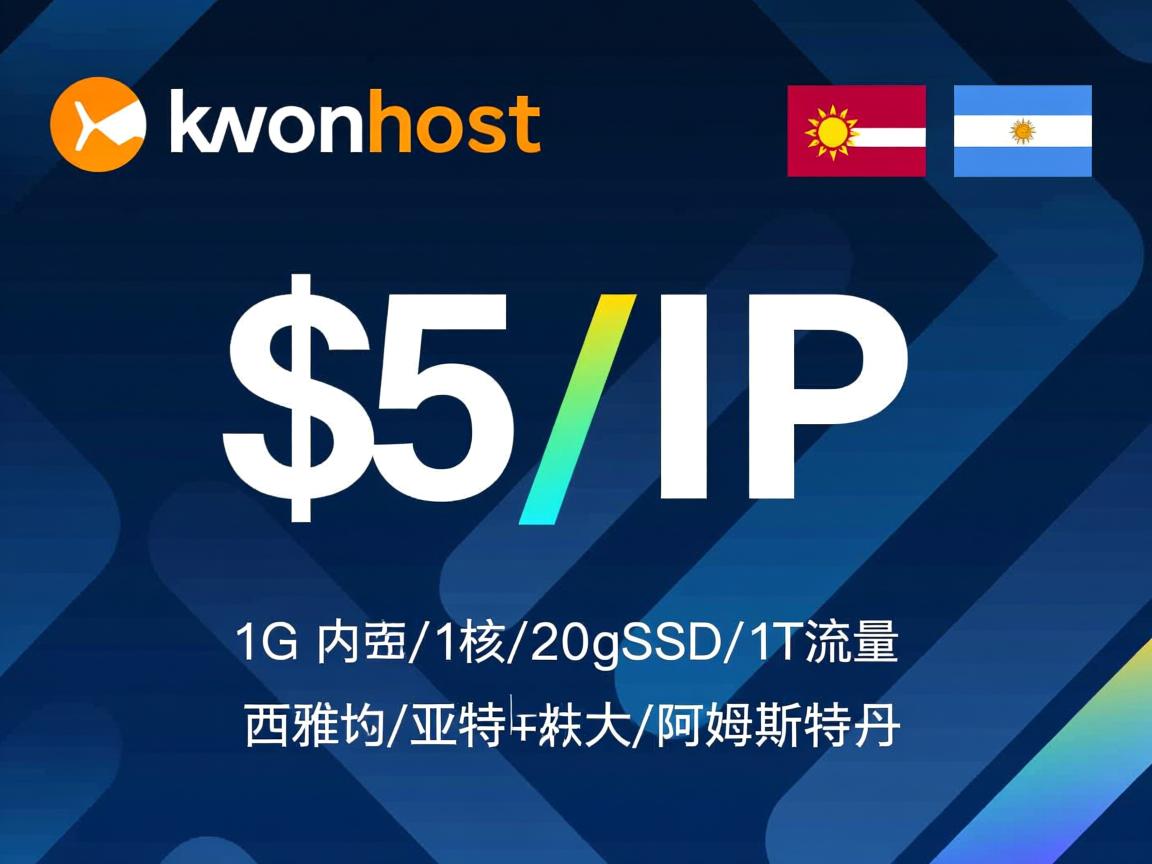 knownhost：$5/月，2个IP，1G内存/1核/20gSSD/1T流量，西雅图/亚特兰大/阿姆斯特丹  第2张