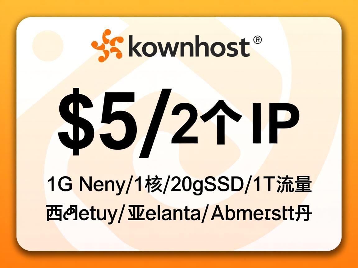 knownhost：$5/月，2个IP，1G内存/1核/20gSSD/1T流量，西雅图/亚特兰大/阿姆斯特丹  第3张