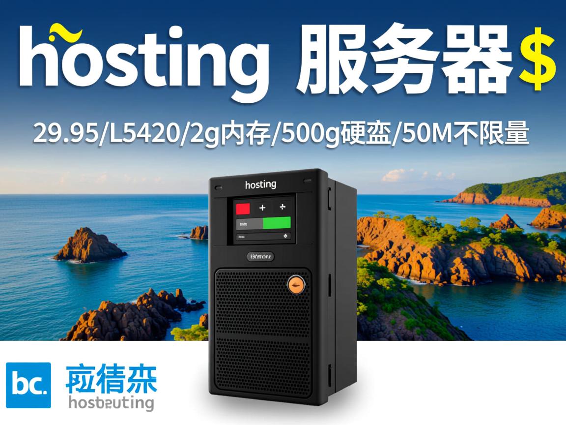 reprisehosting-服务器$29.95/L5420/2g内存/500g硬盘/50M不限量 第3张 reprisehosting-服务器$29.95/L5420/2g内存/500g硬盘/50M不限量 第3张