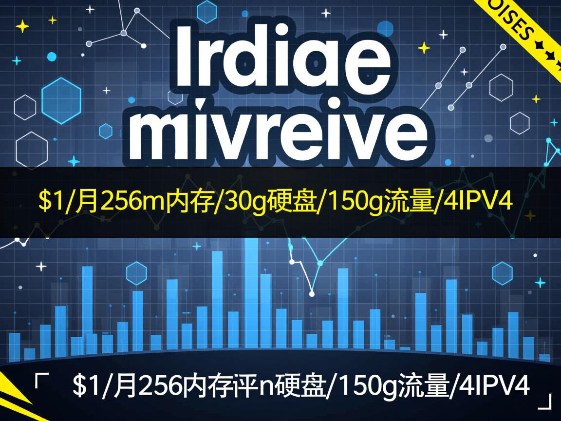 urpad-$1/月256m内存/30g硬盘/150g流量/4IPv4  第3张