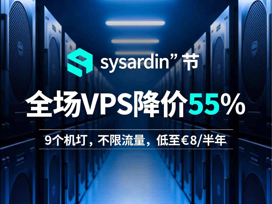 friendhosting：“sysadmin”节，全场VPS降价55%，9个机房，不限流量，低至€8/半年  第3张