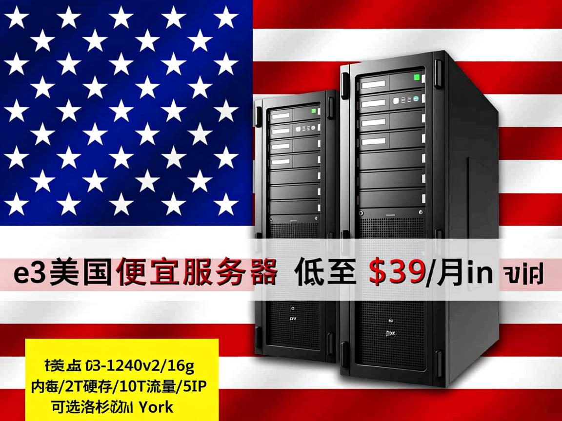 dedipath：美国便宜服务器，低至$39/月，e3-1240v2/16g内存/2T硬盘/10T流量/5IP，可选洛杉矶和纽约