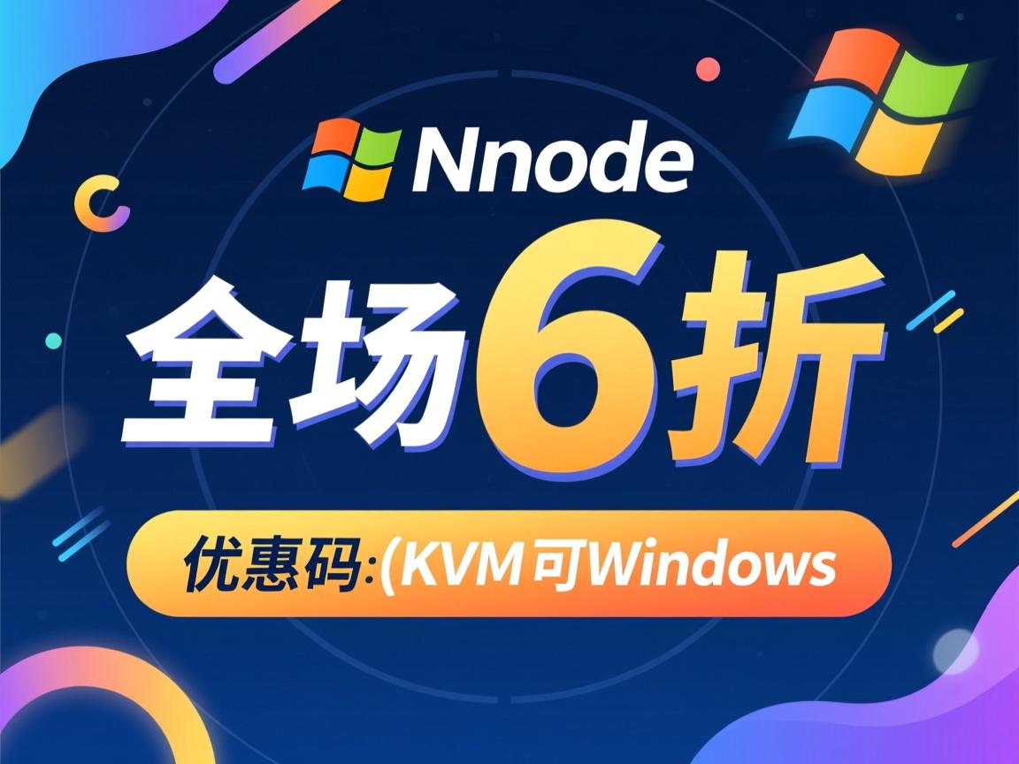 Ramnode-全场6折优惠码/KVM可Windows