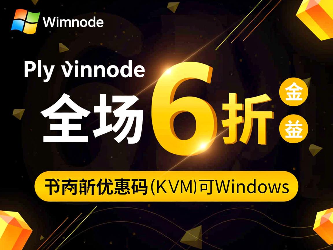 Ramnode-全场6折优惠码/KVM可Windows  第3张
