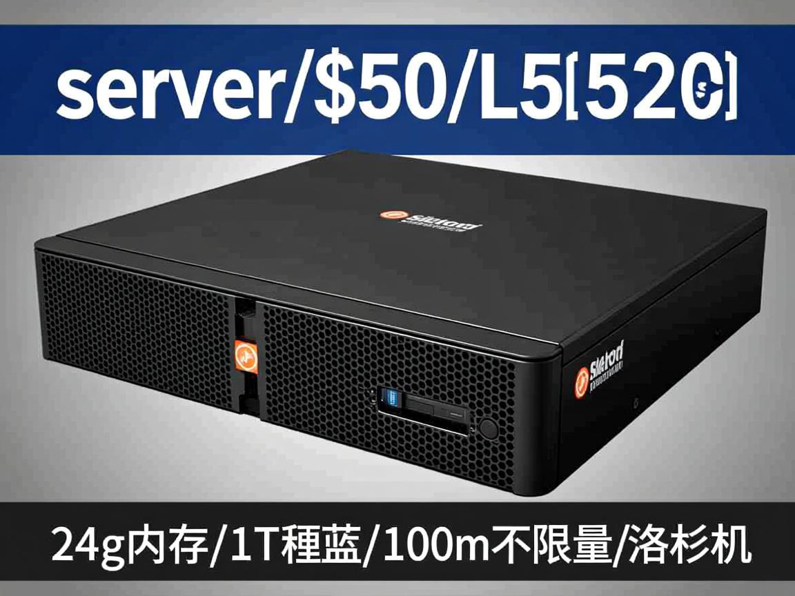 needaserver-$50/L5520/24g内存/1T硬盘/100m不限量/洛杉矶  第2张