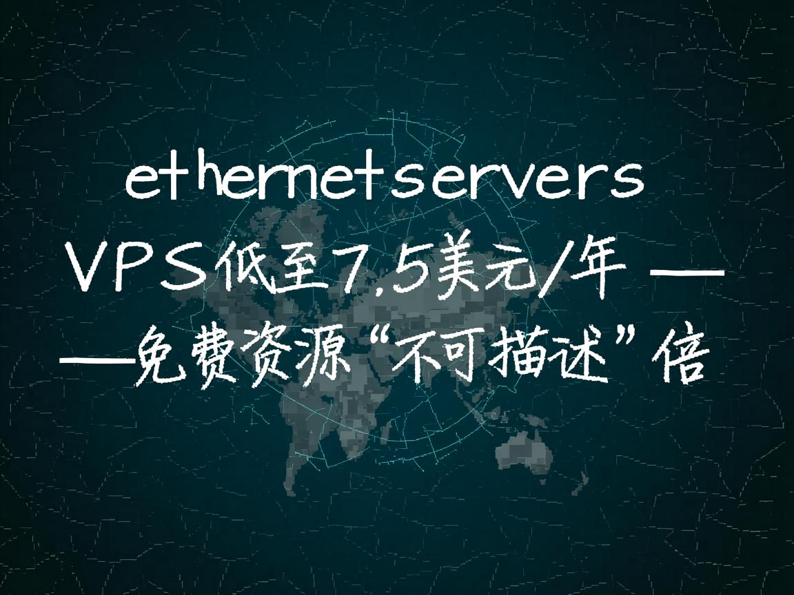 ethernetservers-VPS低至7.5美元/年，免费资源