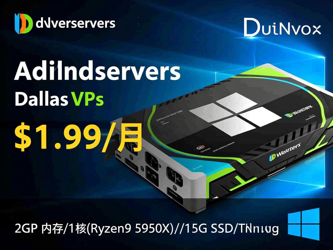 advinservers：达拉斯VPS，$1.99/月，2G内存/1核(Ryzen9 5950X)/15G SSD/不限流量，支持Windows