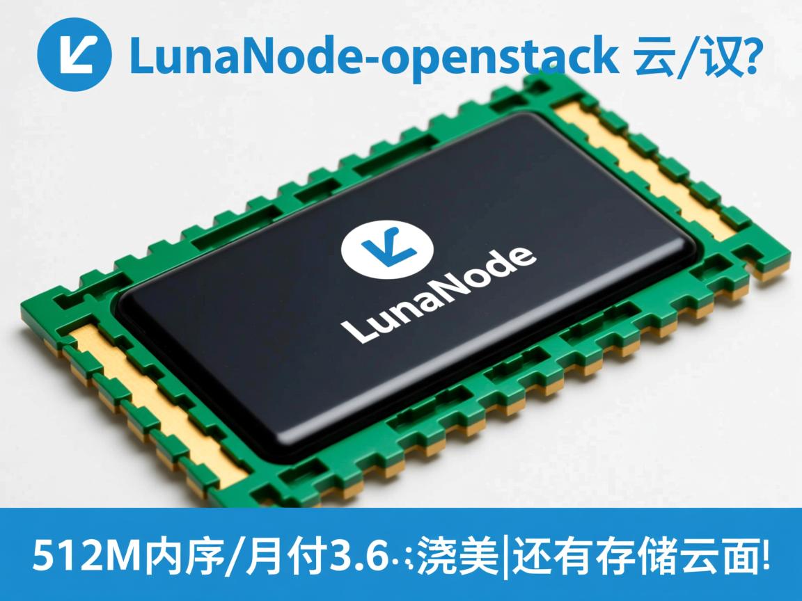 LunaNode-openstack云/512M内存/月付3.6美元|还有存储云  第2张