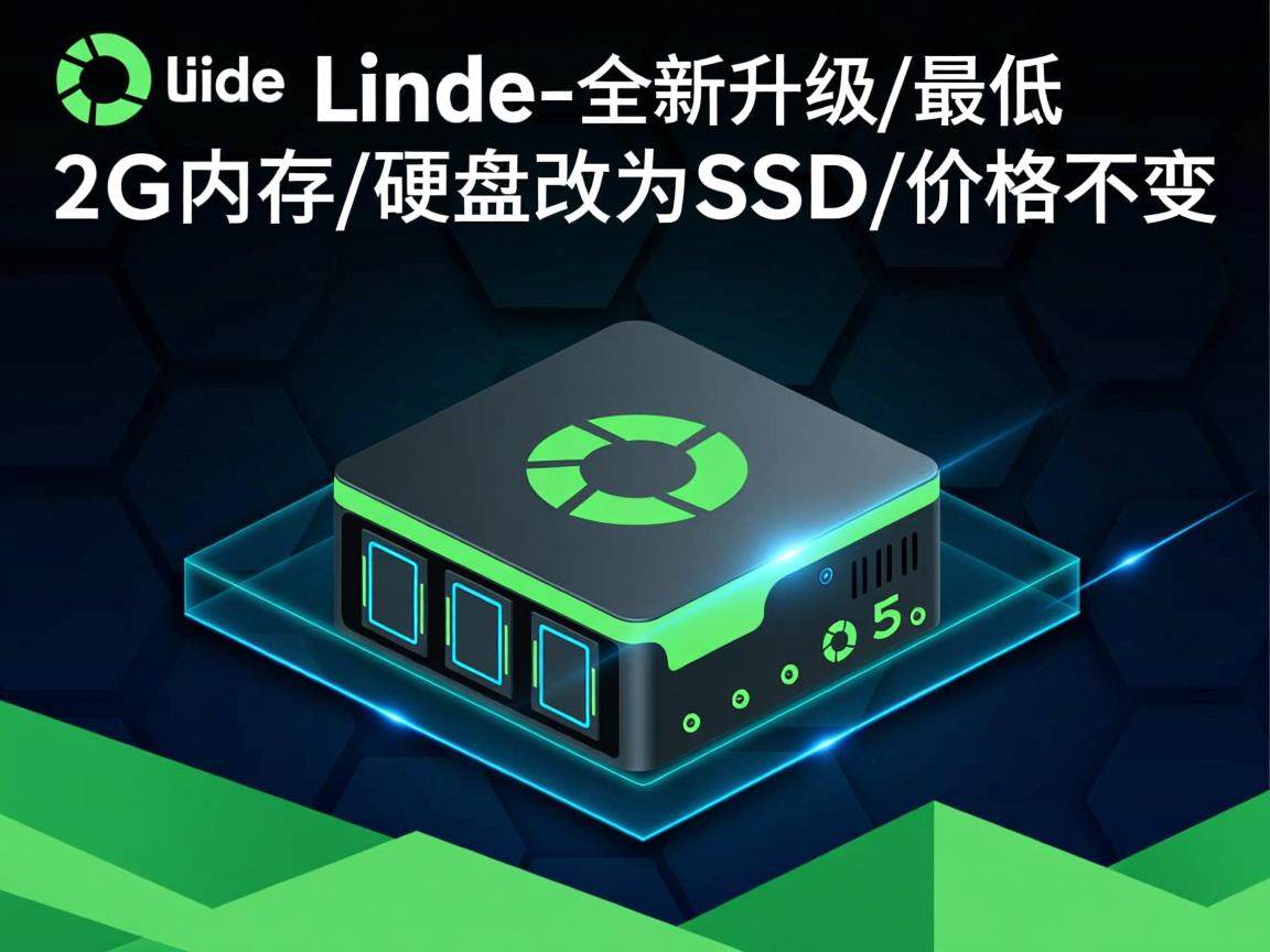 Linode-全新升级/最低2G内存/硬盘改为SSD/价格不变  第1张